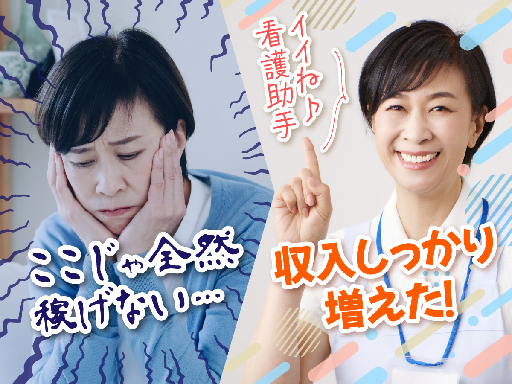 株式会社ルフト・メディカルケアのアルバイト情報