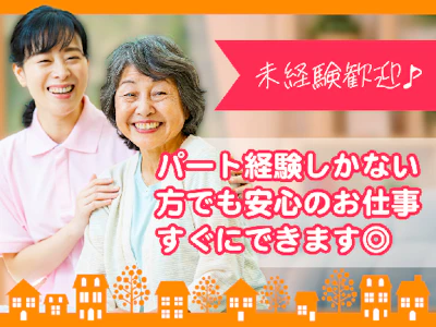 株式会社ルフト・メディカルケア