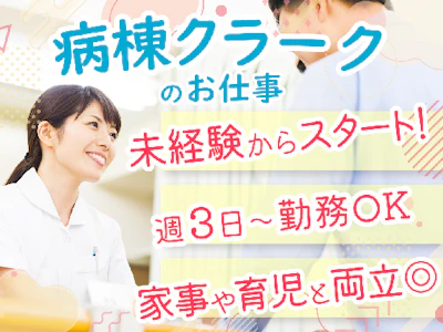 株式会社ルフト・メディカルケア