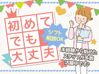 株式会社ルフト・メディカルケア