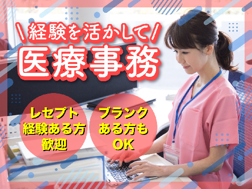 株式会社ルフト・メディカルケアのアルバイト情報