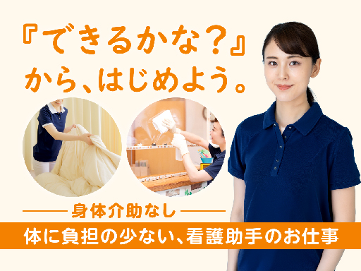株式会社ルフト・メディカルケアのアルバイト情報