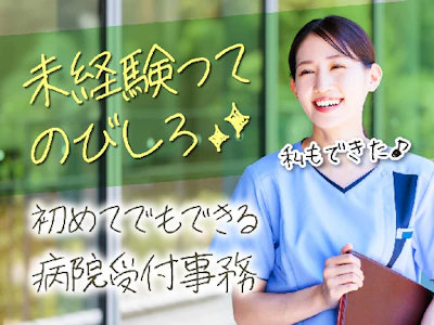 株式会社ルフト・メディカルケア
