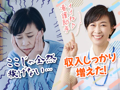 株式会社ルフト・メディカルケア