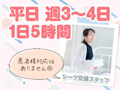 株式会社ルフト・メディカルケア