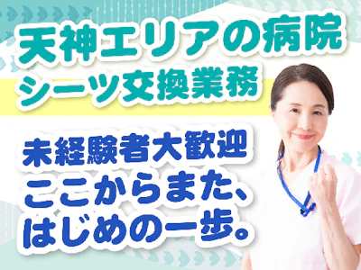 株式会社ルフト・メディカルケア