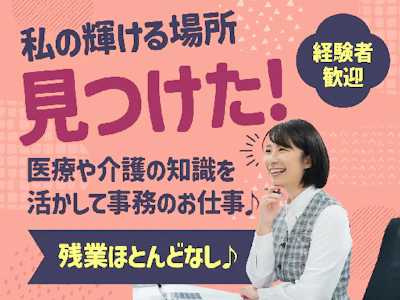 株式会社ルフト・メディカルケア