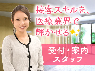 株式会社ルフト・メディカルケア
