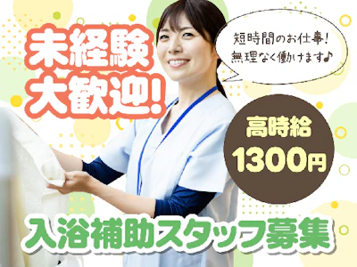 株式会社ルフト・メディカルケア