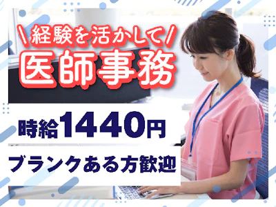 株式会社ルフト・メディカルケア