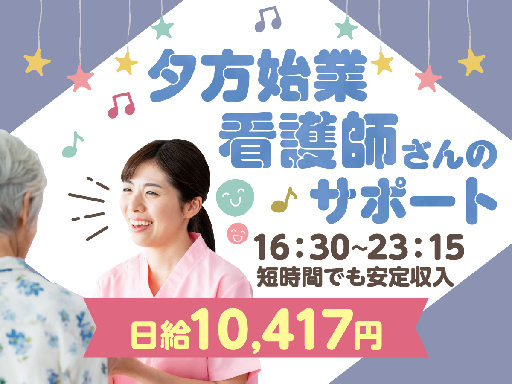 株式会社ルフト・メディカルケアのアルバイト情報