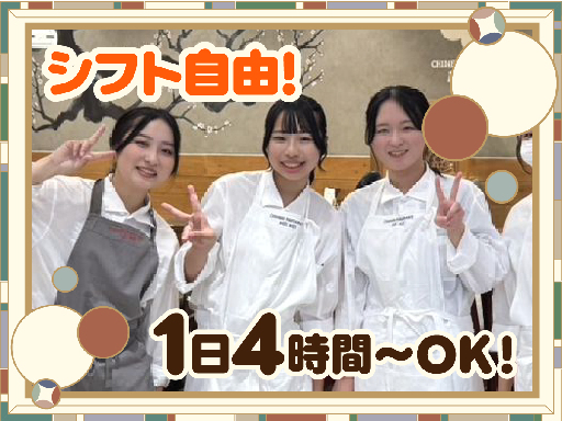 【14時終業相談OK】ブランクOK／週3日～OK／短時間勤務歓迎...