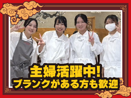 【高時給1300円～1400円】週1日・3時間～／シフト1週間ご...