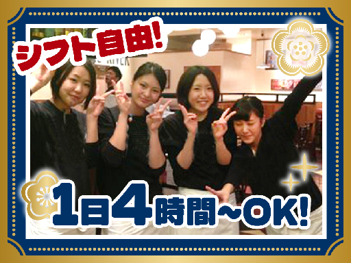 【週1日～勤務OK】未経験歓迎／シフト自由度高め／そごう内で使え...