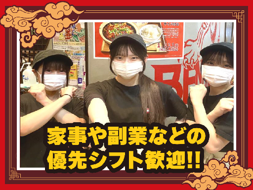 【高時給1500円＆まかない無料】平日昼間のみOK／家庭都合の急...