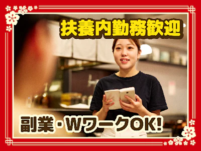 【平日昼間のみOK】経験・ブランク不問／車通勤OK／週3日～扶養...