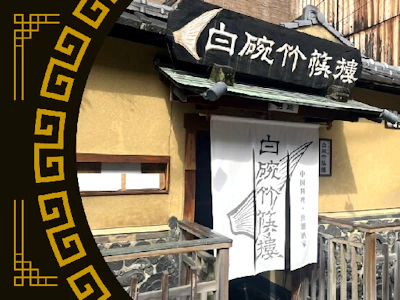 職場の画像