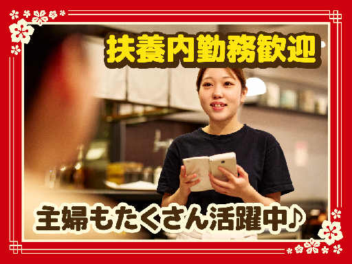【高時給1300円】週1日～／未経験歓迎／ブランクOK／車通勤O...