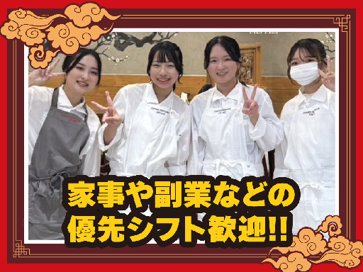 【残業なし】14時終業相談OK／年齢不問／短時間OK／厳選食材を...