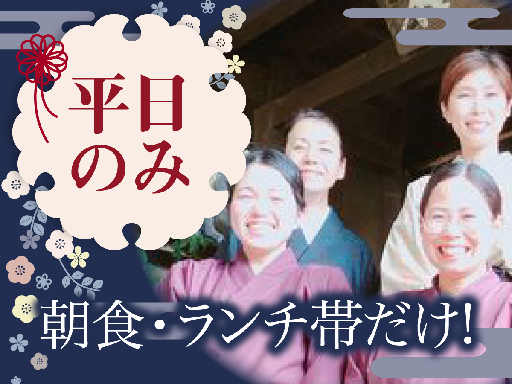 【7～14時の間で4時間】シフト1週間ごとに調整／家庭都合のお休...