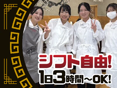 白碗竹快樓 祇園店【4202】の求人画像