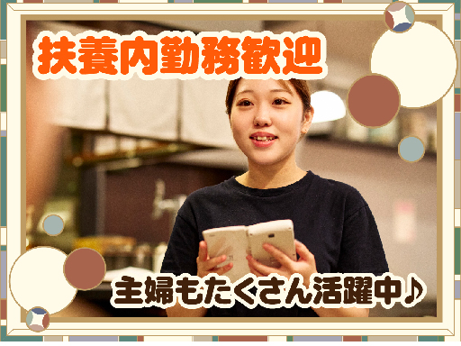 【東京駅直結】週2日～OK／14時・15時終業歓迎／ワンオペなし...