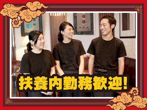 【週1日～応相談】1日4時間～／家庭都合のお休みOK／イオン内の...