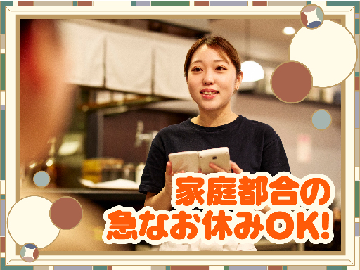 【1日3時間～OK】早上がり相談OK／経験者優遇／年齢不問／急な...