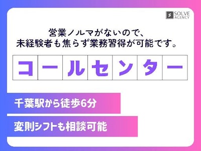 株式会社ソルブメディアの求人画像