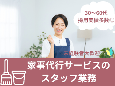 アメイド株式会社の求人画像