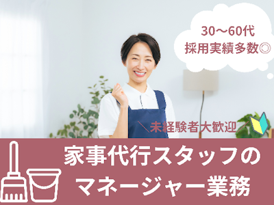 アメイド株式会社の求人画像