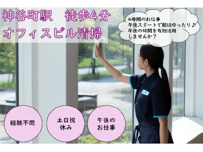 スターツクリーンパートナーズ株式会社