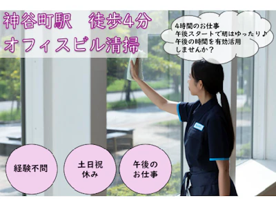 スターツクリーンパートナーズ株式会社