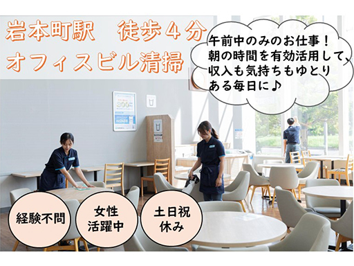 【時給1700円（交通費支給ございません。）】朝イチのお仕事！《...