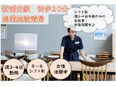スターツクリーンパートナーズ株式会社