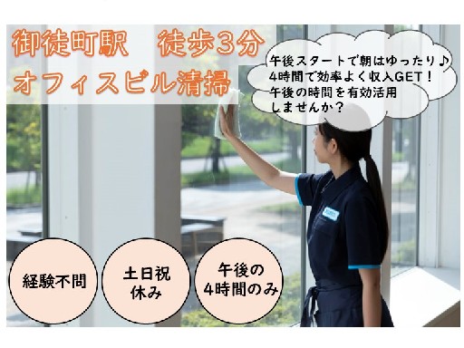 【時給1700円（交通費込みの時給のため支給なし）】午後の短時間...