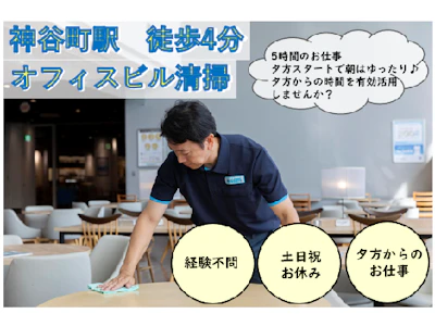スターツクリーンパートナーズ株式会社