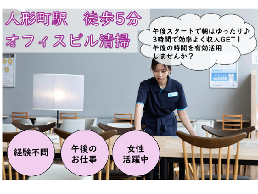 【午後のお仕事】【時給1400円（交通費の支給はございません。】...
