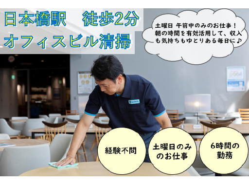 スターツクリーンパートナーズ株式会社のアルバイト情報