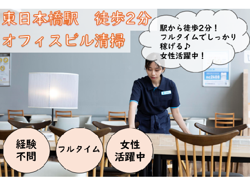 スターツクリーンパートナーズ株式会社のアルバイト情報