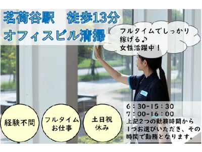 スターツクリーンパートナーズ株式会社
