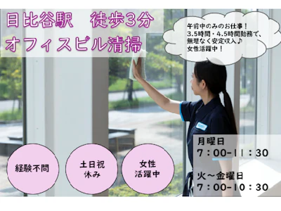 スターツクリーンパートナーズ株式会社