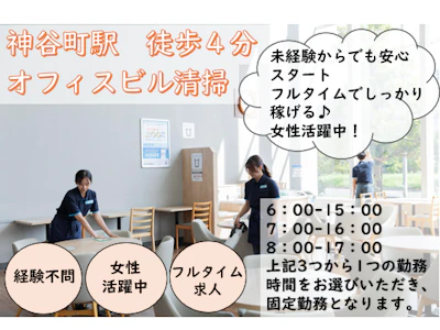 スターツクリーンパートナーズ株式会社
