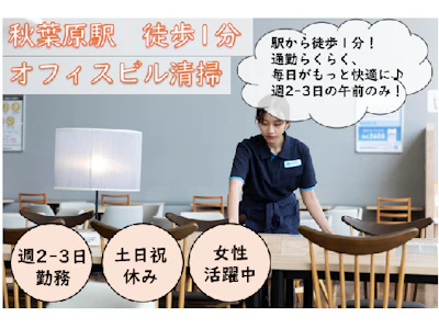 スターツクリーンパートナーズ株式会社