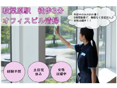 スターツクリーンパートナーズ株式会社