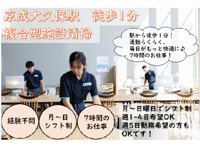 スターツクリーンパートナーズ株式会社