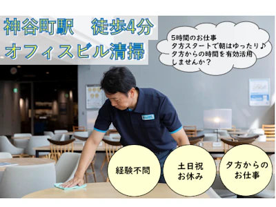 スターツクリーンパートナーズ株式会社
