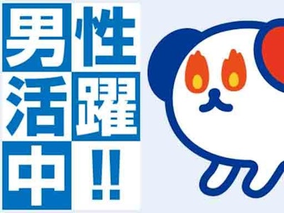 株式会社ホットスタッフ苫小牧の画像・写真