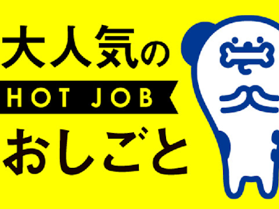 17時まで勤務OKの伝票や請求書などの経理事務