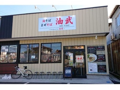 株式会社拉麺工房の画像・写真